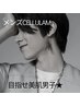 《メンズトリートメントフェイシャルヒト幹細胞美容使用》★CELLULAM★