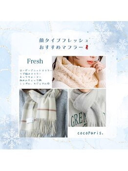 ココパリス(coco paris.)/［パーソナルカラー診断/骨格]