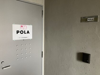 ポーラ DARIA 東村山西口店(POLA)の写真