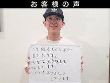 ユアースタイル 四日市店(YOUR Style)/【お客様の声】メンズ脱毛 #脱毛