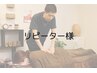 【割引券をお持ちの方】ボディケア30分以上のコース30%OFF