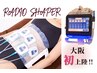【New痩身】過去最強◆ハイパーナイフ超え!? 脂肪燃焼RADIOシェイパー12point