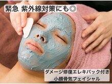 サンティドゥール(San-tidur)の雰囲気（ラジオ波×コルギでたるみ改善！もたつきフェイスラインスッキリ）