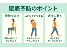 みどり整体院の雰囲気（腰痛は、毎日のちょっとしたクセや姿勢の乱れから始まります。）