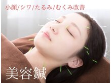 ひろ中鍼灸マッサージ院
