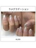 【メンズネイリスト施術】8月限定♪ラメグラデーション¥6,000