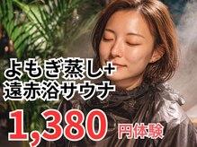 デトラップ 湘南藤沢