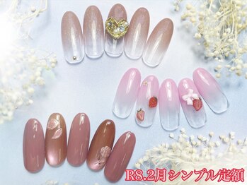 2026.2月シンプル定額