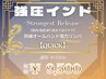 Quick【強圧インド】-Strongest Release-☆80分☆¥9,500