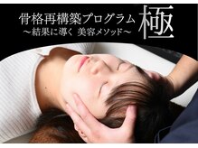 ビーワンセルフ(美.oneself)