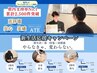 【4月クーポン】お得なクーポン メンズ脱毛/ヒゲ脱毛/全身脱毛/VIO脱毛/脱毛