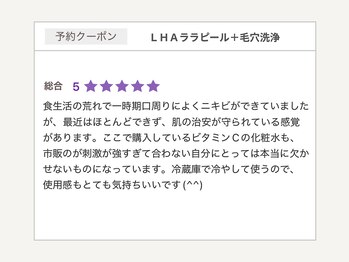 ダリア(Dahlia)/LHAララピール+毛穴洗浄