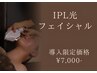 【シミ】or【シワ】 改善フェイシャル