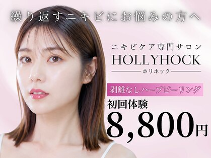 ホリホックの写真