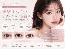 ルミヴィ 天王寺店(Lumivie)