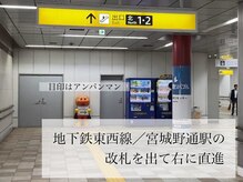アネラ 仙台駅東口店(ANELA)/【宮城野通駅編】道順