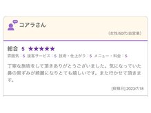 ビエル(Bielle)/強力毛穴洗浄/丁寧な施術