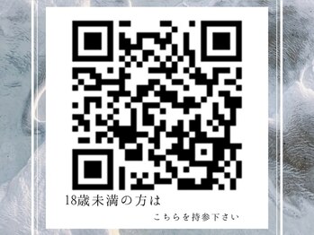 ラシル バイ レストプラス 磐田店(racil by rest plus)/こちらの同意書をお持ちください