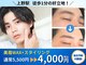 マユクリア 上野店の写真