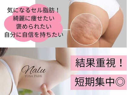 ヨサパーク ナル(YOSA PARK Nalu)の写真