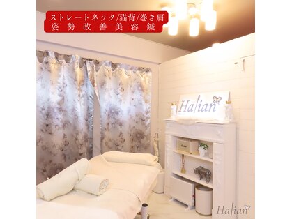 ハリアン 麻布十番(Halian)の写真