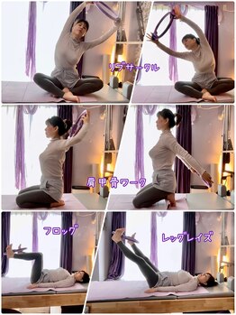 サロン ド ピラティス ラワンデル(salon de pilates)/