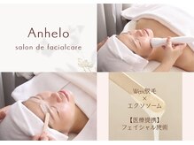 アネーロ(Anhelo)