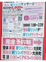 整体美容新リンパサロン 大井町/7.大井町駅からのアクセス