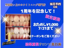 ホワイトニングショップ 多摩店