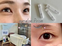 プリズム(Prism)