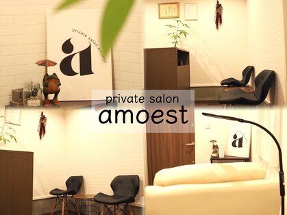 アモエスト(amoest)の写真