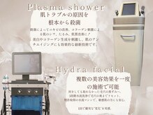 グランビューティ(Glanz Beauty)/最新美容機器