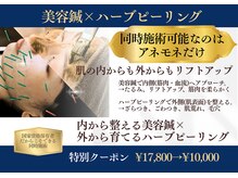 アネモネ 心斎橋院