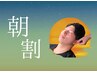 【平日10:00ご予約限定】イヤーエステ+オイルリンパ100分¥9,000