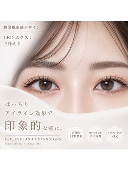 ルメ バイ ユニヴァース(Lume by uni-verse)の写真/もうモチで悩まない。LEDマツエクで美しい目元が長続きする新しいエクステ体験。