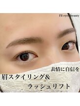 アイル(I'll)/目元に自信を
