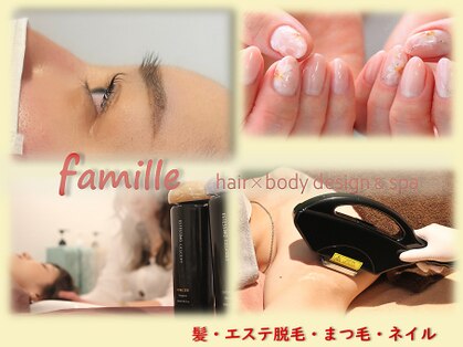 famille bodydesign&spa　清田通り店【ファミーユ】