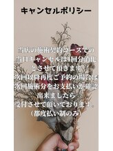 リコリス(Lycoris)/キャンセルポリシー