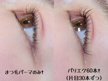 ニコ ウィズ(Nico with)/【パリエク】パーマ×エクステ