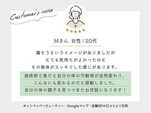 ゆうしん鍼灸整骨院 南九条/お客様からの称讃の声をご紹介3