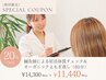 【体質別ケア人気No2】よもぎ蒸し40分+体質カウンセリング60分