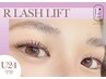 【学割U24】【新世代まつげパーマ】Rラッシュリフト(上)★¥5000→¥4400