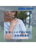 首 肩こりなどの不調に特化！本格改善整体！初回5000円