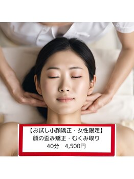 中洲4丁目整体院/小顔整顔矯正