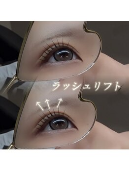 ラヴィア(Lavia)/ぱっちりeye ラッシュリフト