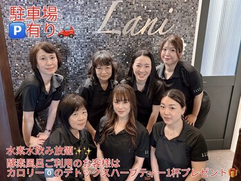 サロンズ ホット スパ ラニ(SALON'S HOT SPA Lani)