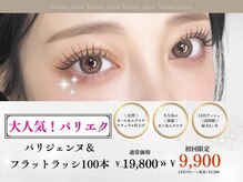 マシェリ(ma cherie)の雰囲気（ナチュラル～ぱっちりまでお任せください＃LEDエクステ#パリエク）