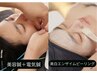 【小顔うる艶美肌】美容鍼+W電気鍼+酵素ピーリングで角質除去でトーンアップ