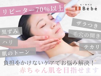 ベベ 目黒店(Be'be')