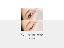 アイセレア(i CELEA)/アイブロウwax